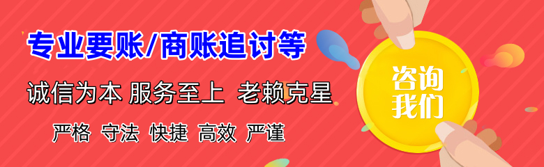 三江清债公司